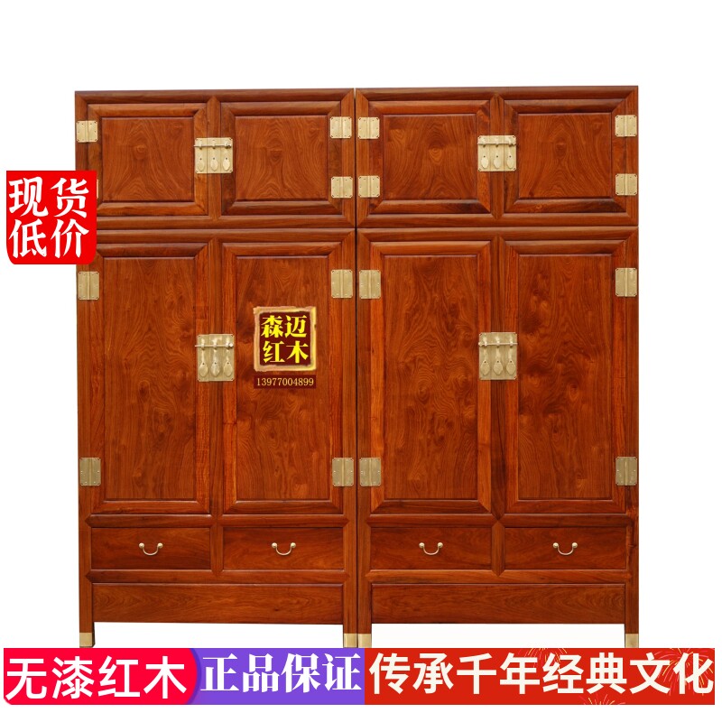 缅甸花梨红木顶箱柜品质原木收纳衣柜明清古典家具榫卯大果紫檀