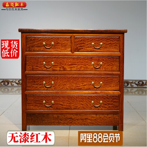 森迈红木五斗柜加厚独板材质高档