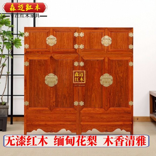 缅甸花梨红木箱柜加厚独板大果