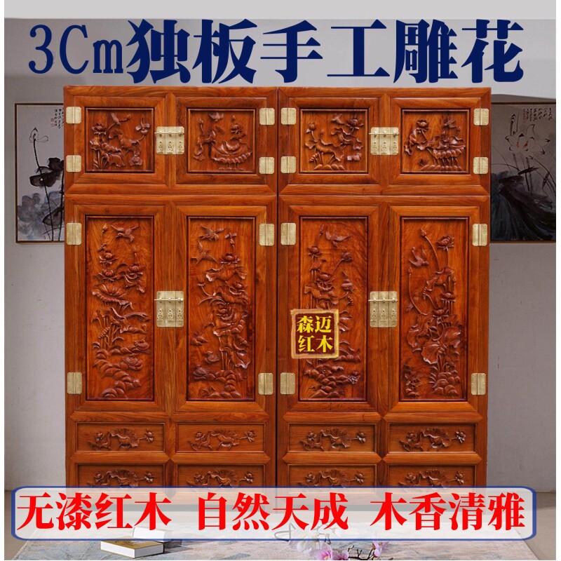 缅甸花梨红木顶箱柜 大果紫檀手工雕花顶箱柜 加厚独板百年好合