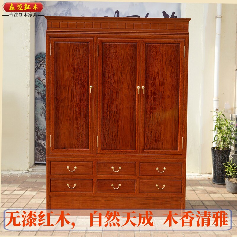 缅甸花梨红木衣柜加厚独板大果紫檀顶箱柜新中式衣柜全榫卯结构