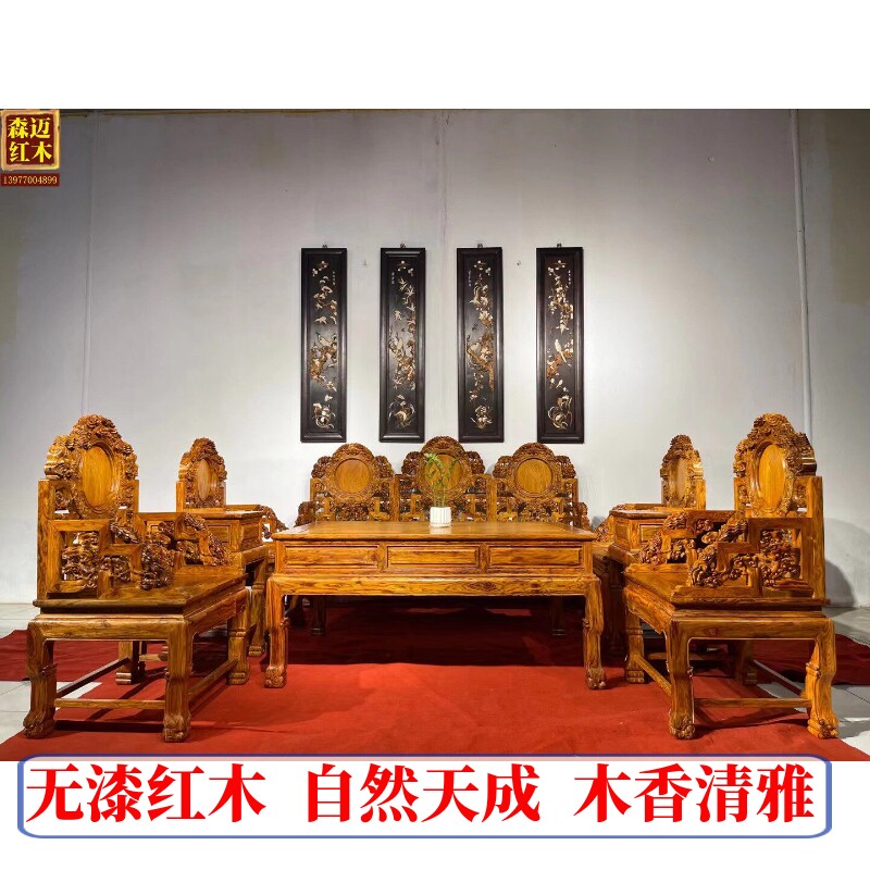 越南黄花梨红木沙发实木原木奢华客厅仿古雕花古典明清卯榫家具