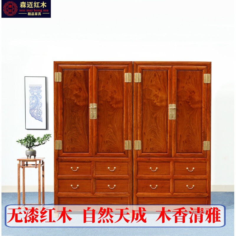 缅甸花梨红木顶箱柜大果紫檀衣柜加厚独板古典衣柜收纳柜明清古典