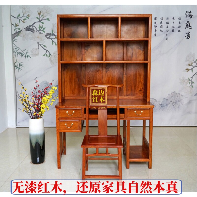 缅甸花梨红木电脑桌书桌办公桌书柜加厚独板桌子花梨木组合写字台