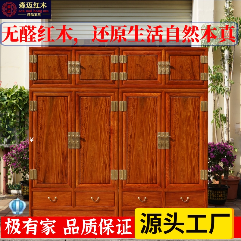 缅甸花梨红木顶箱柜 加厚独板 大果紫檀衣柜古典全榫卯衣柜花梨木