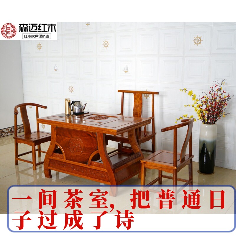 缅甸花梨红木茶桌大果紫檀原木实木茶台全榫古典餐桌书桌休闲桌
