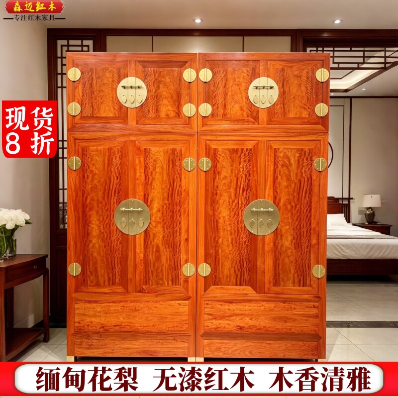 精品缅甸花梨红木顶箱柜加厚独板大果紫檀红木衣柜收纳柜加厚独板