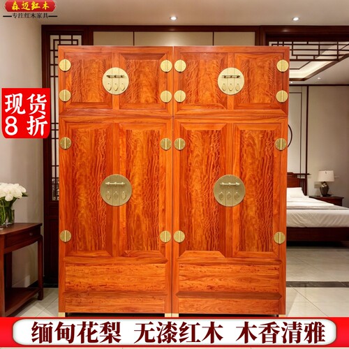 精品缅甸花梨红木顶箱柜加厚独板大果紫檀红木衣柜收纳柜加厚独板