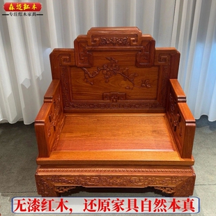 缅甸花梨国宾沙发六件套大果紫檀沙发全榫卯结构红木家具古典收藏