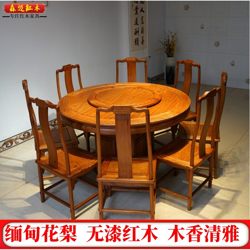 缅甸花梨红木餐桌加厚独板大果紫原木明清古典新中式家具榫卯