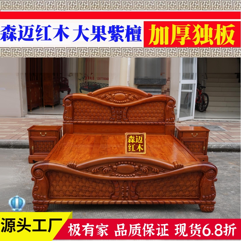 大果紫檀独板欧式风花梨木双人床