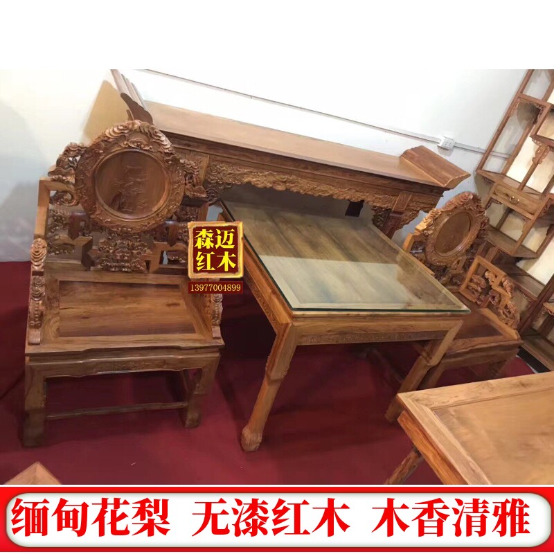 越南黄花梨中堂三件套灵芝椅降香黄檀收藏珍品红木家具奢华型雕花