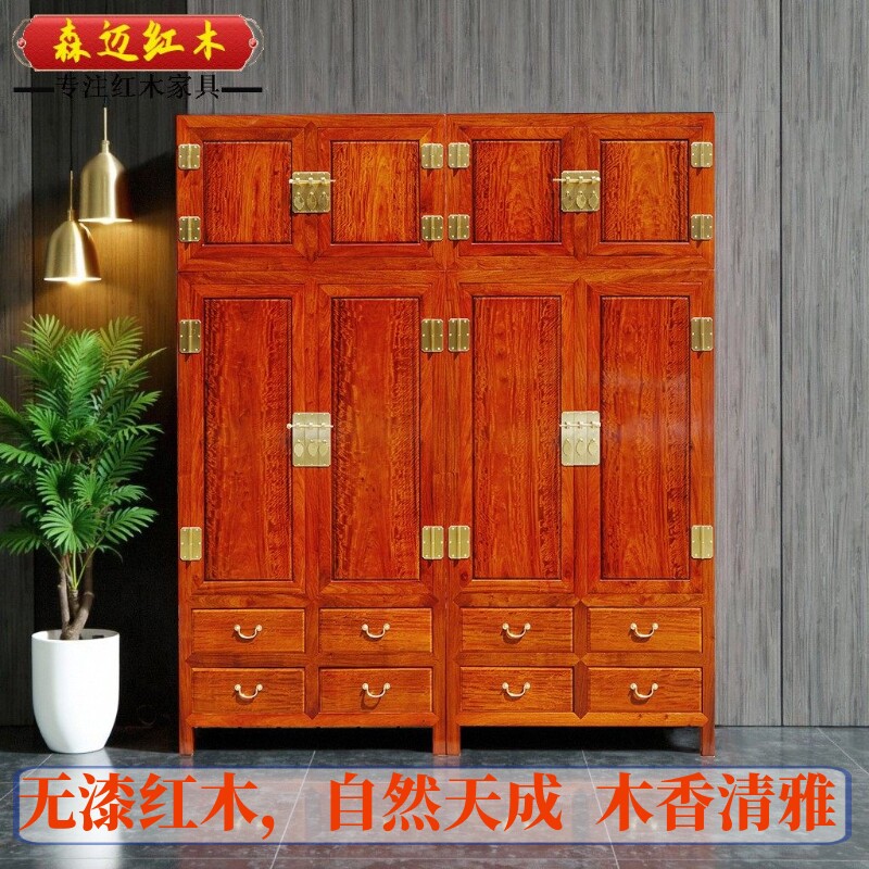 缅甸花梨红木顶箱柜加厚独板收纳衣柜榫卯结构古典衣柜