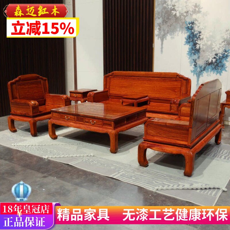 缅甸花梨红木沙发大果紫檀原木榫卯明清古典沙发加厚独板