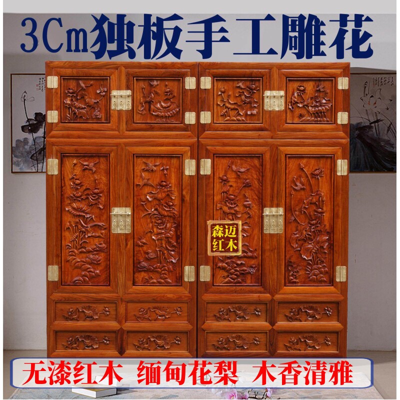 缅甸花梨红木顶箱柜 大果紫檀手工雕花顶箱柜 加厚独板百年好合