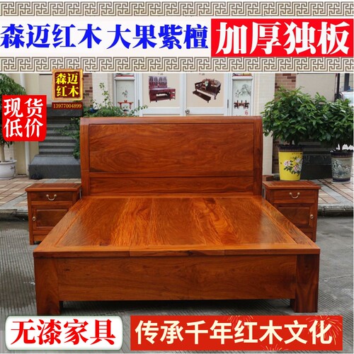 缅甸花梨红木床加厚大果紫檀雕花