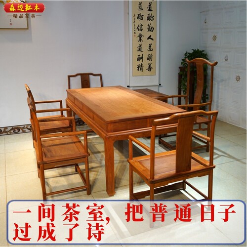 森迈红木茶桌加厚独板价格实惠