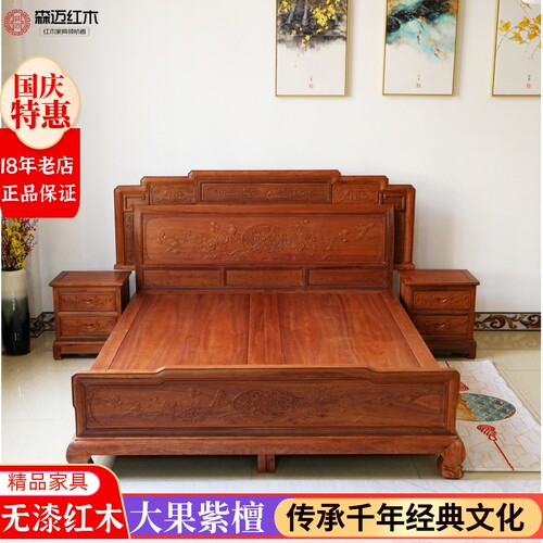 森迈红木床加厚独板价格实惠