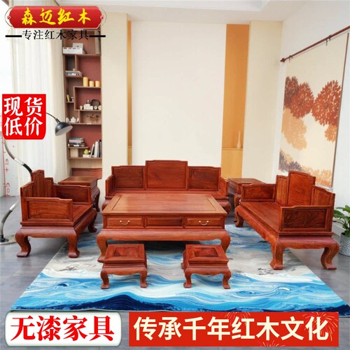 森迈红木沙发加厚独板材质高档