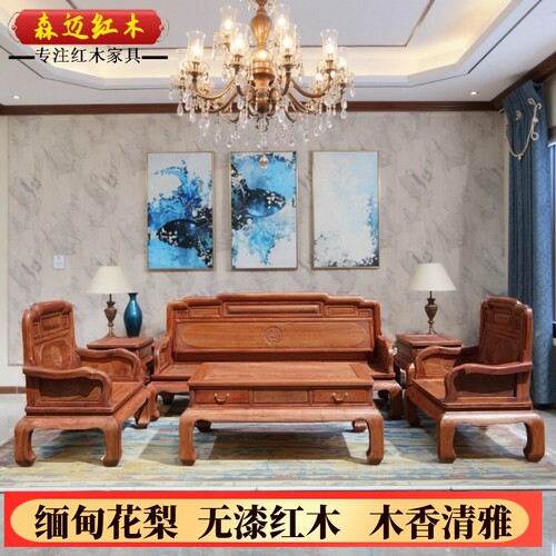 森迈红木沙发材质高档价格实惠
