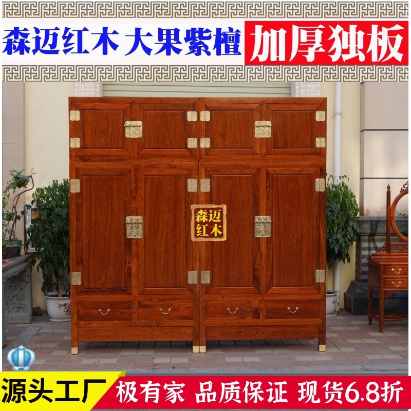 缅甸花梨红木顶箱柜 大果紫檀红木顶箱柜 红木衣柜 收纳箱 衣柜