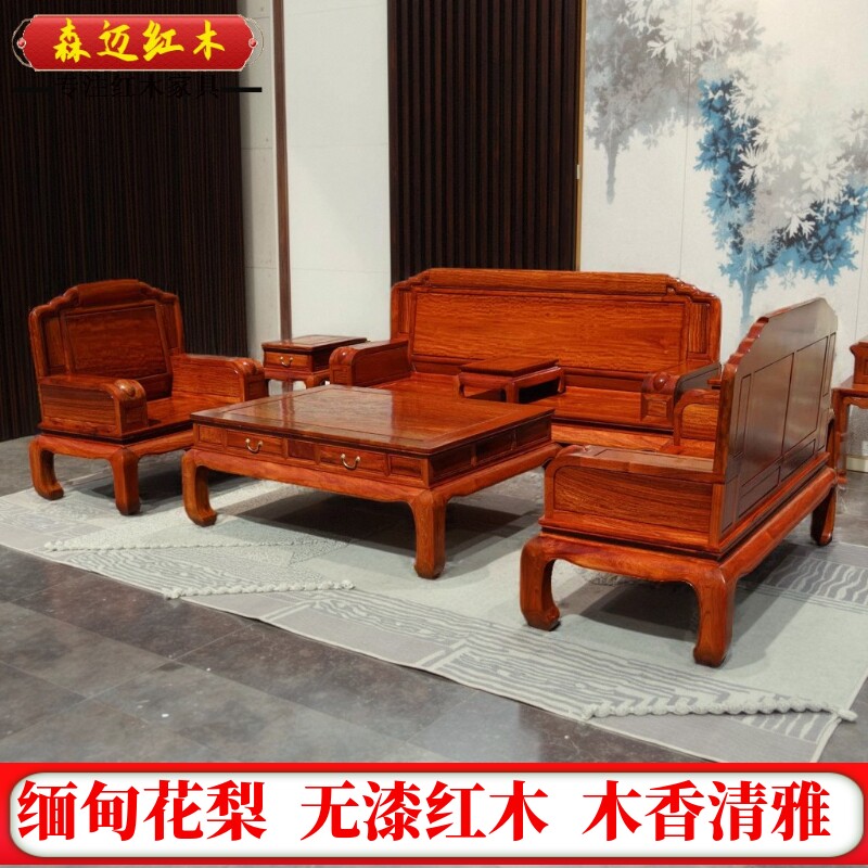 森迈红木沙发加厚独板材质高档