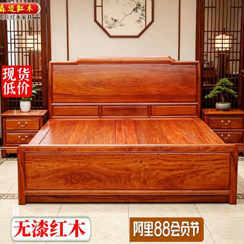 森迈红木加厚独板原木家具高档