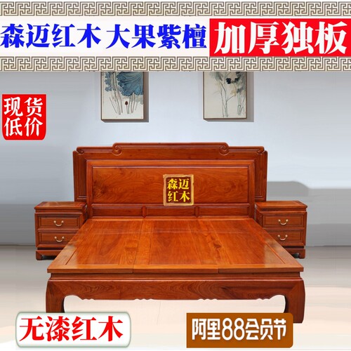森迈红木床加厚独板价格实惠