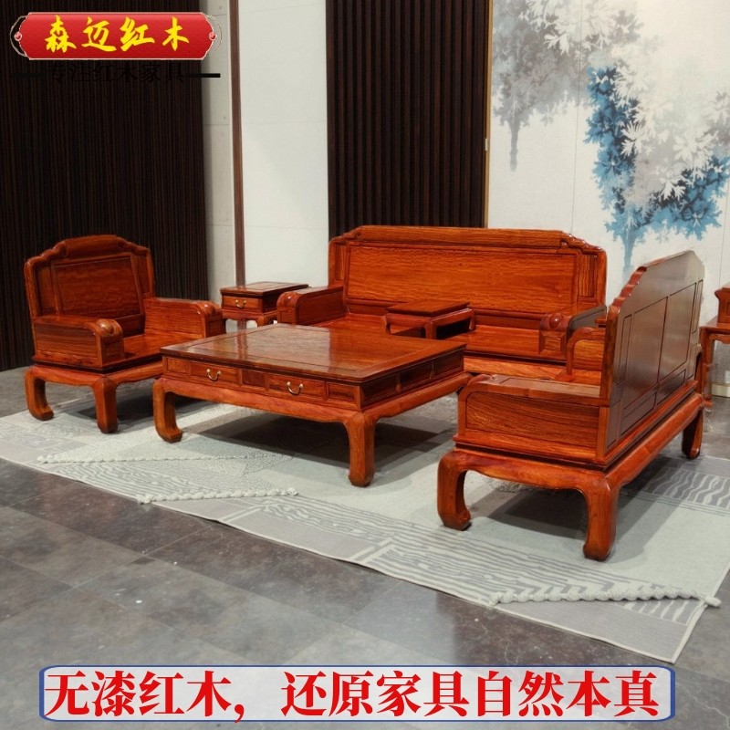 缅甸花梨红木沙发大果紫檀原木榫卯明清古典沙发加厚独板