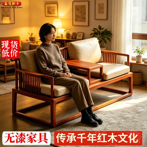 缅甸花梨新中式沙发大果紫檀宋代美学沙发全榫卯结构