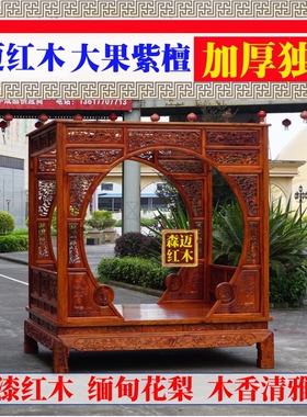 缅甸新款品质奢华型花梨木其他花梨红木架子床 大果紫檀实木床