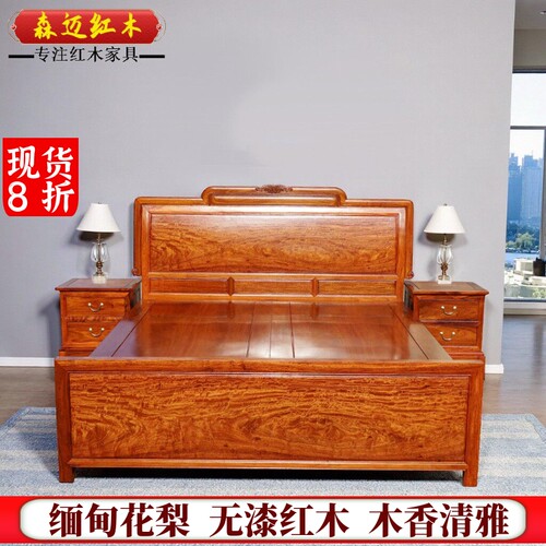 森迈红木床材质高档价格实惠