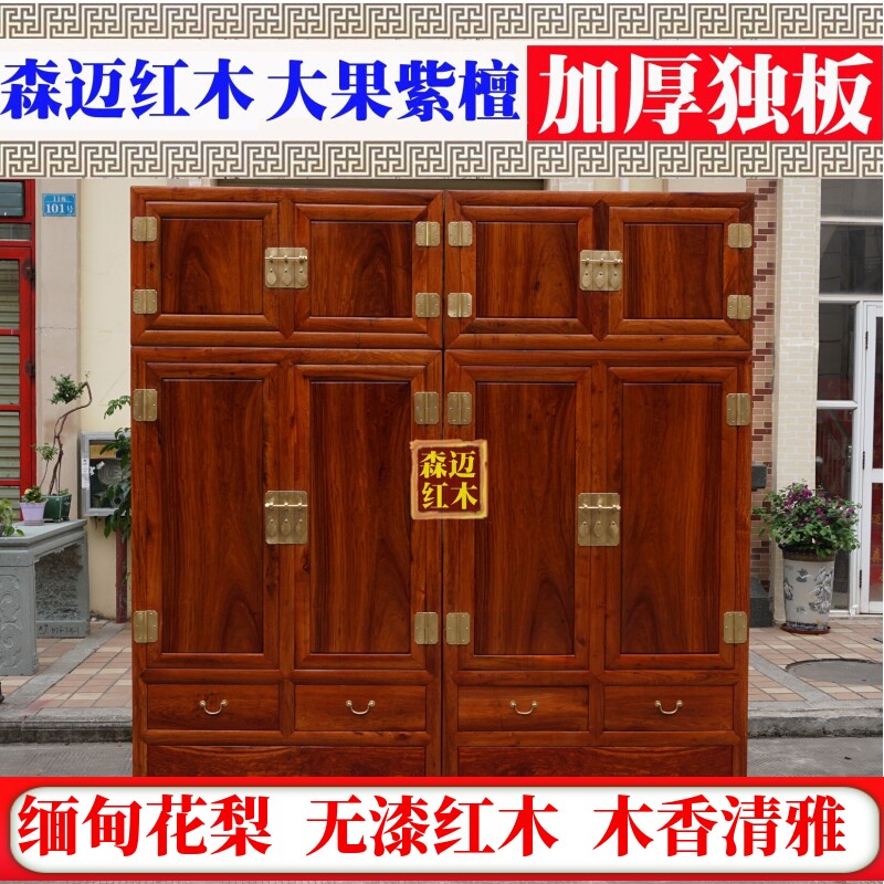 缅甸花梨加厚大果紫檀红木顶箱柜