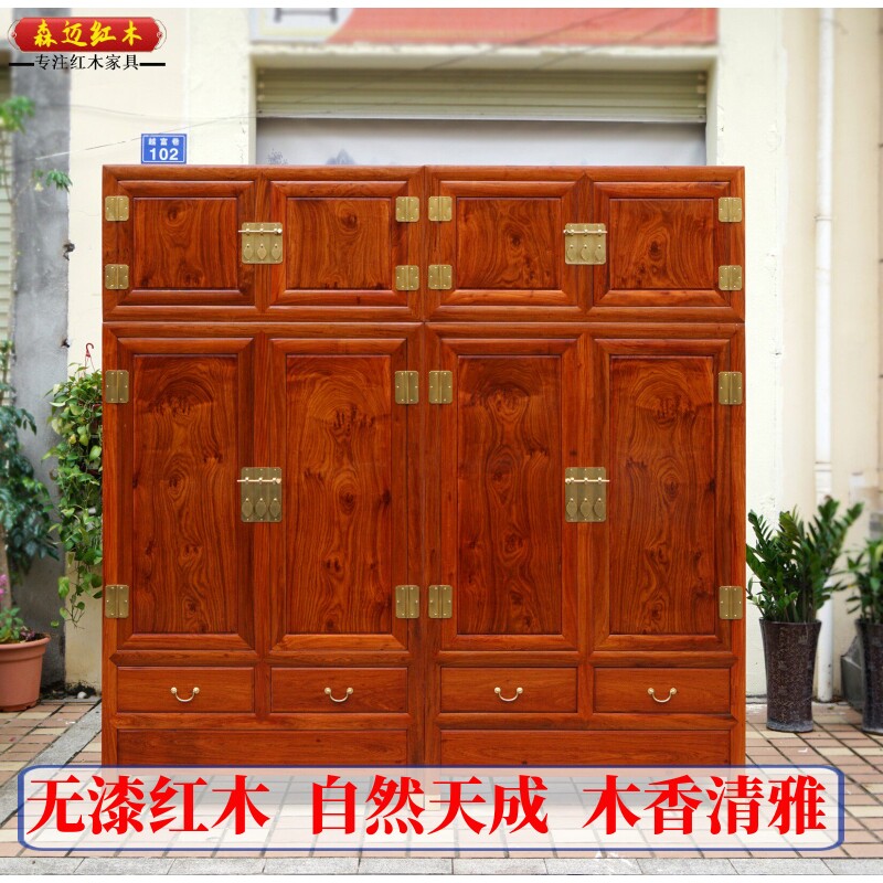 缅甸花梨红木顶箱柜加厚独板四门同料大果紫檀原木衣柜收纳柜榫卯