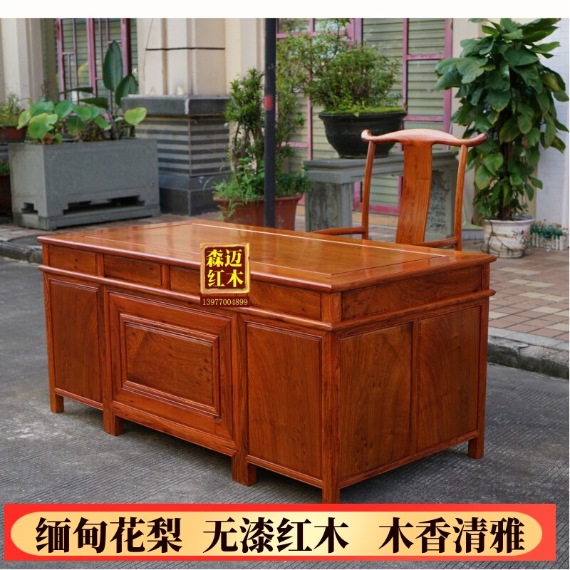 缅甸花梨红木办公桌 书桌 大班台原木花梨木榫卯大果紫檀明清古典