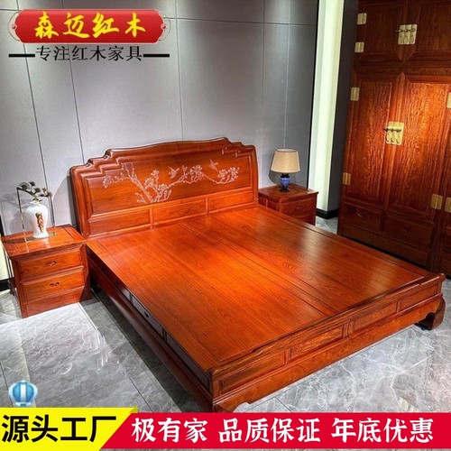 森迈红木中式婚床双人床卧室家具