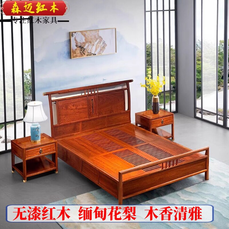 缅甸花梨新中式红木床大果紫檀原木床全榫卯结构卧室古典家具