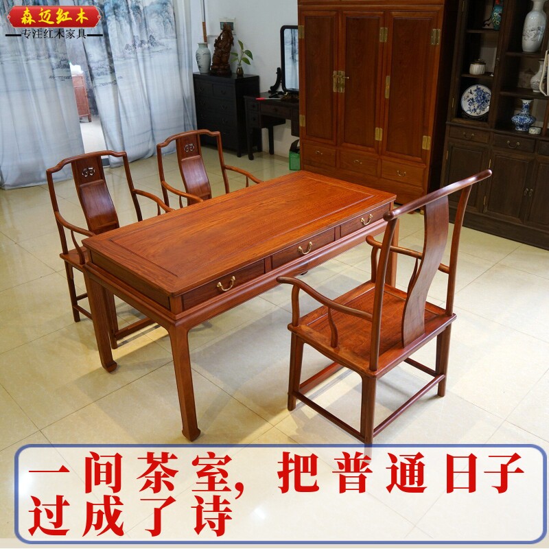 缅甸花梨红木茶桌加厚独板大果紫檀餐桌全榫卯结构明清古典家具