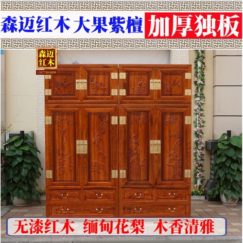 缅甸花梨红木顶箱柜 加厚独板 大果紫檀红木顶箱柜 衣柜 收纳箱
