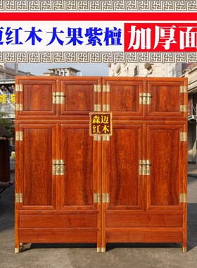 缅甸花梨红木顶箱柜 大果紫檀红木衣柜 加厚独板 实用收藏