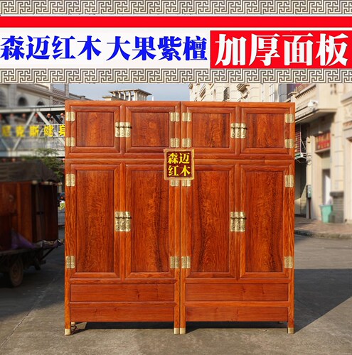 缅甸花梨红木顶箱柜 大果紫檀红木衣柜 加厚独板 实用收藏