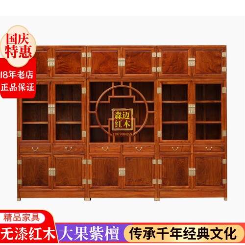 缅甸花梨红木书柜大果紫檀书柜组合实木原木品质红木家具书橱仿古