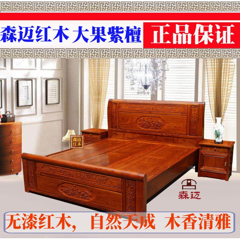 红实品质奢华型 双人床18米明清古典缅甸花梨木中式仿古床芙蓉床