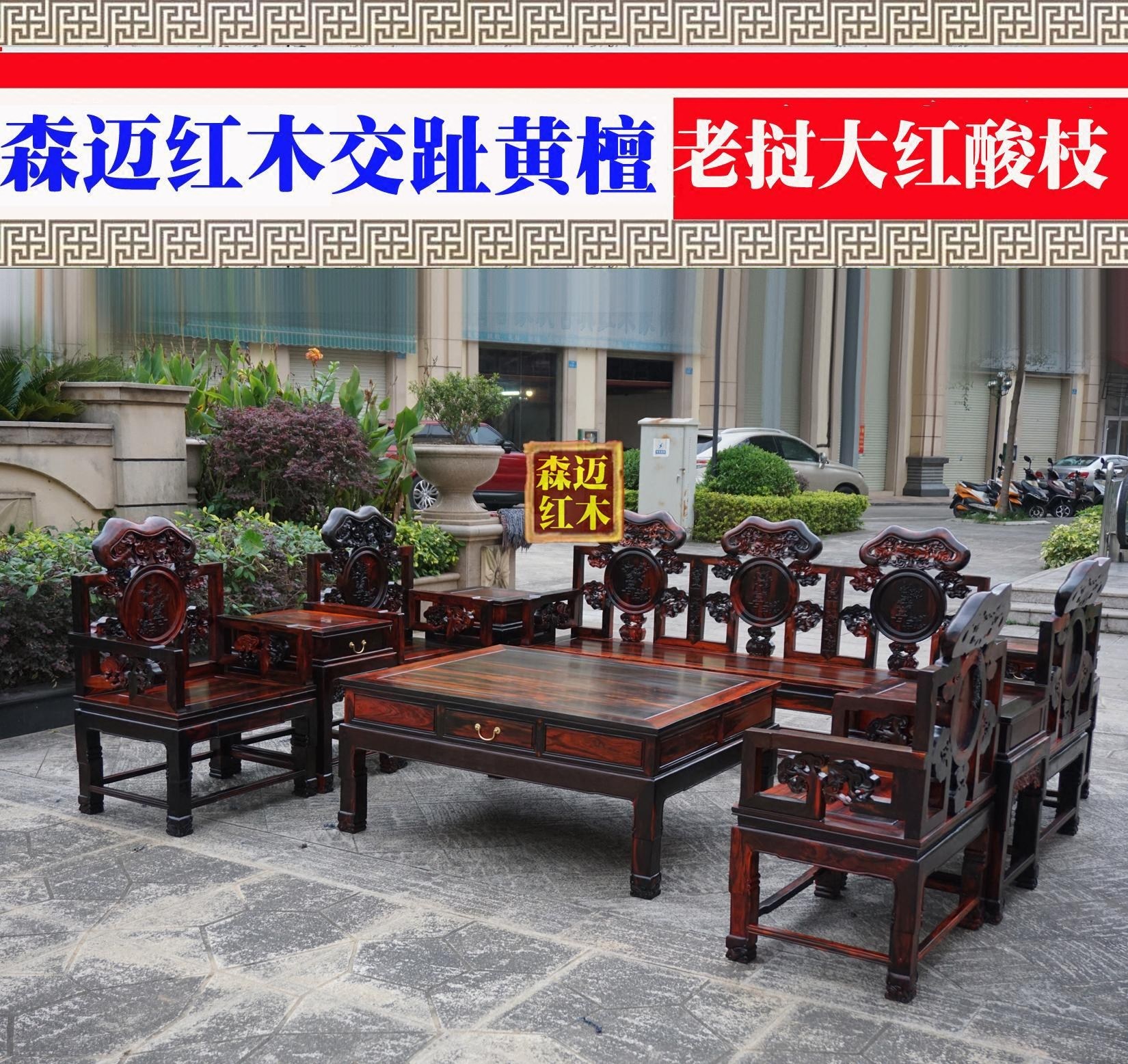 老挝加厚独板交趾黄檀红木沙发