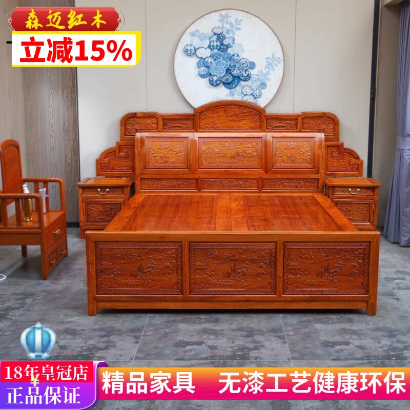 缅甸花梨红木大果紫檀原木床加厚独板全榫卯结构明清古典山水