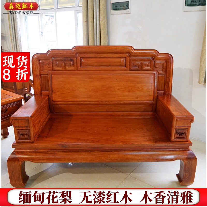 缅甸花梨红木沙发步步高如意沙发加厚独板大果紫檀全榫卯结构沙发