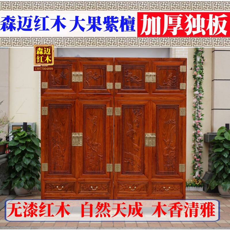 缅甸花梨顶箱柜 加厚独板红木顶箱柜 大果紫檀实木顶箱柜 衣柜