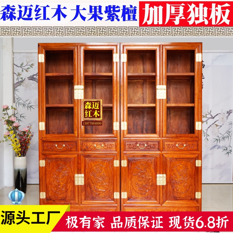 缅甸花梨红木书柜 梅兰竹菊红木书柜 实木书柜 红木家具