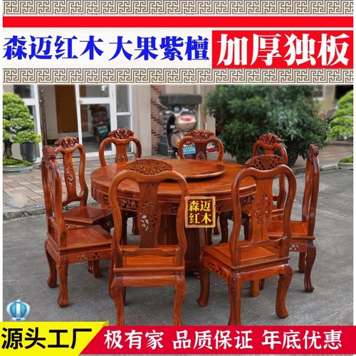 大果紫檀红木加厚圆餐桌