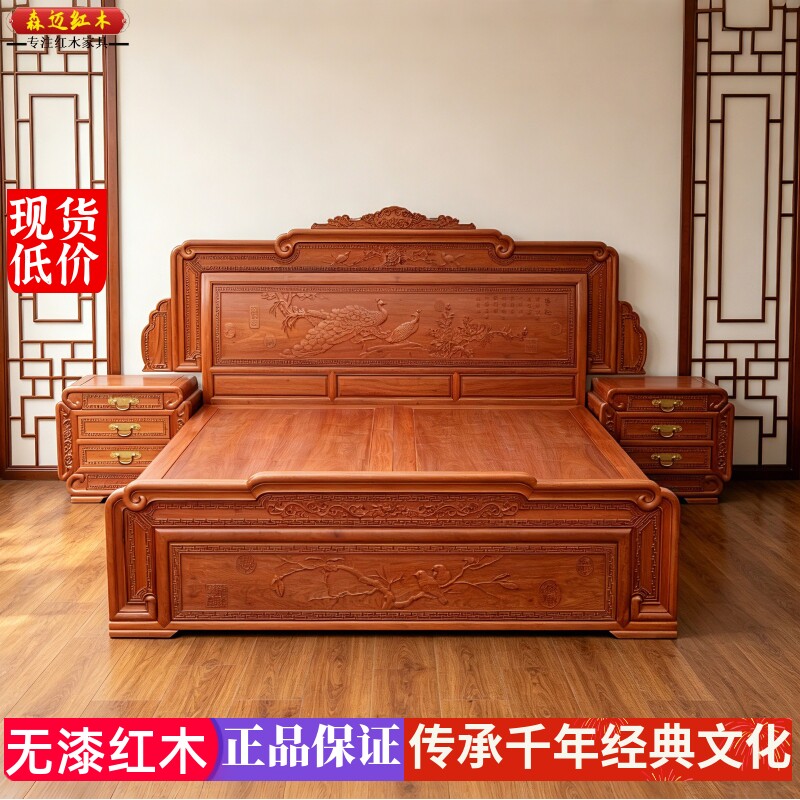 缅甸花梨红木床大果紫檀加厚独板鸿运孔雀床古典家具原木榫卯结构